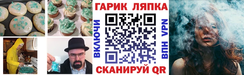 Еда ТГК марихуана  Луховицы 