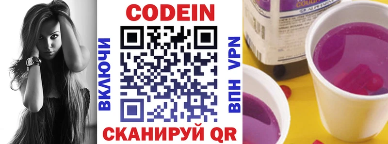 OMG сайт  цены наркотик  Луховицы  Codein Purple Drank 