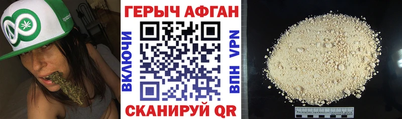 ГЕРОИН афганец  дарк нет клад  Луховицы 