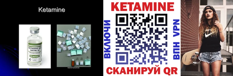 КЕТАМИН VHQ  Луховицы 