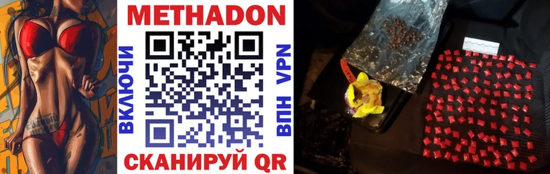 Метадон VHQ  MEGA зеркало  Луховицы 